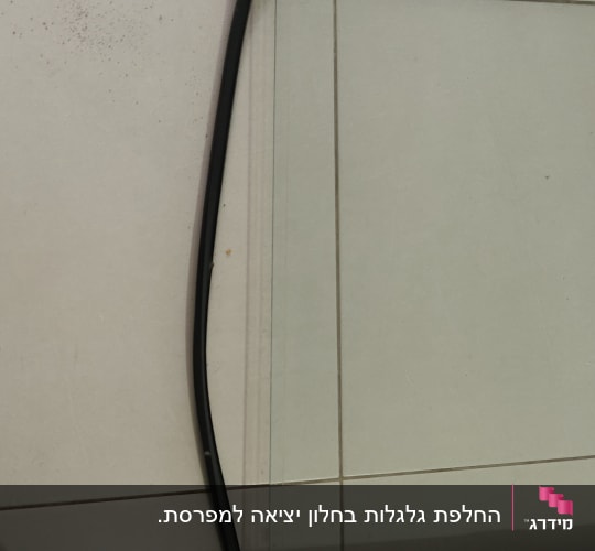 חלקי תריס שבור על רצפה לבנה